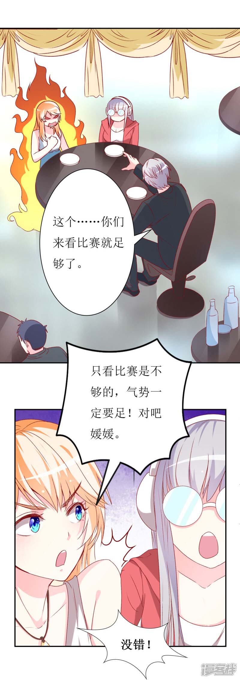 《喂！别动我的奶酪》第74话 我只想幸福的事 第12页