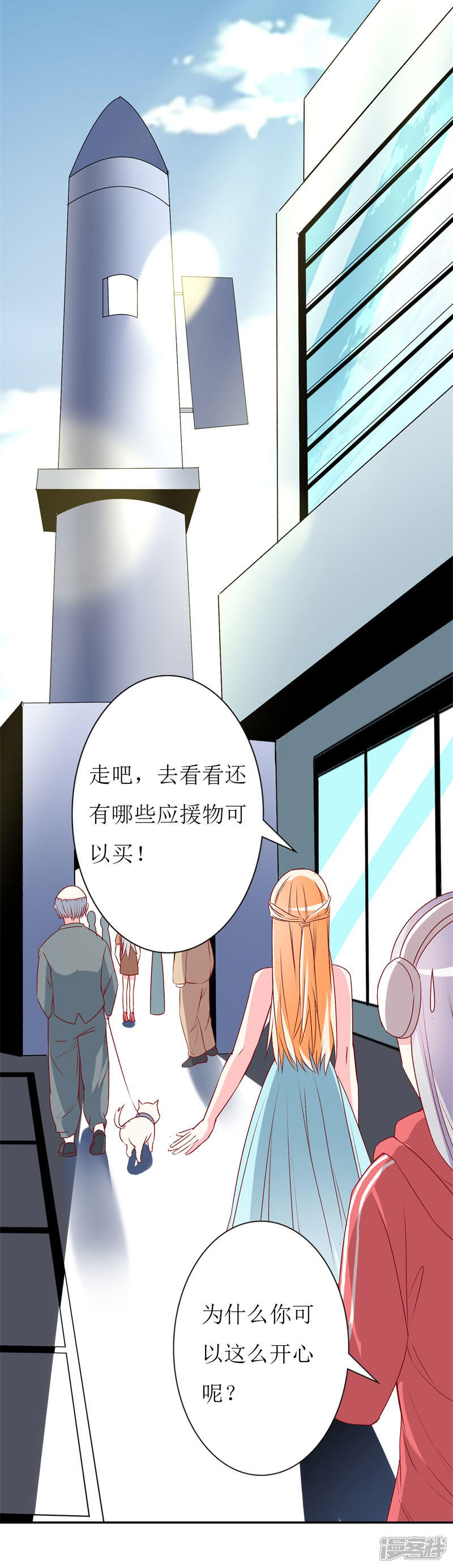 《喂！别动我的奶酪》第74话 我只想幸福的事 第14页