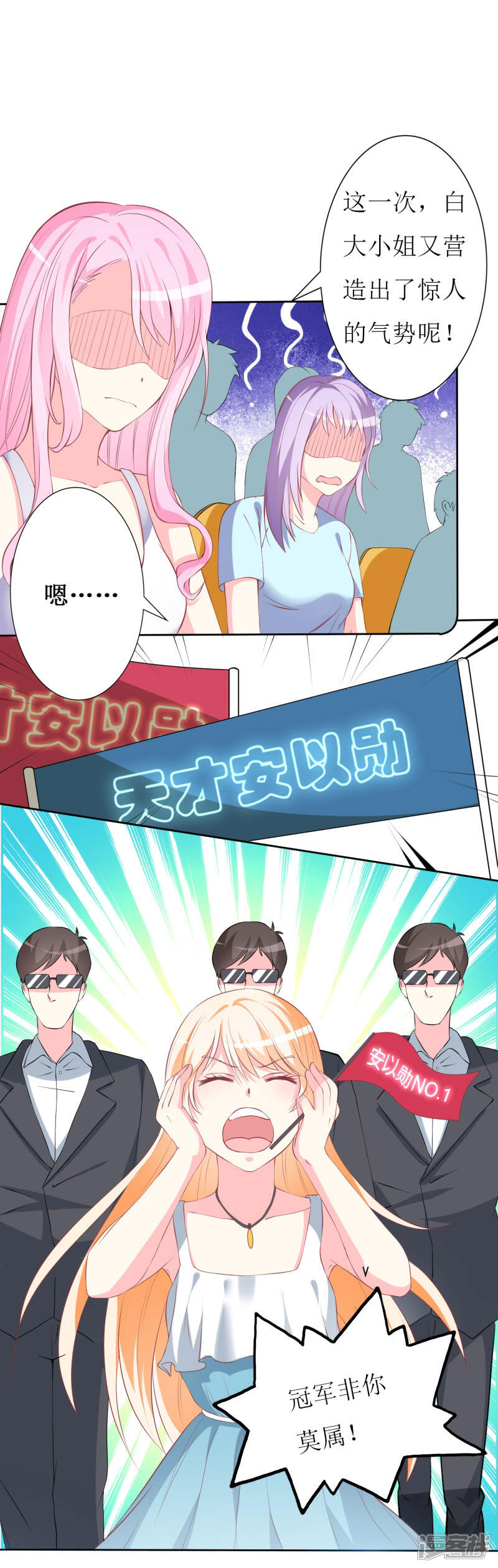 《喂！别动我的奶酪》第74话 我只想幸福的事 第18页