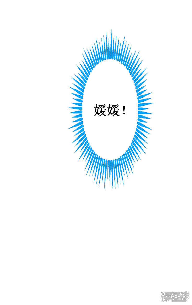 《喂！别动我的奶酪》第74话 我只想幸福的事 第24页