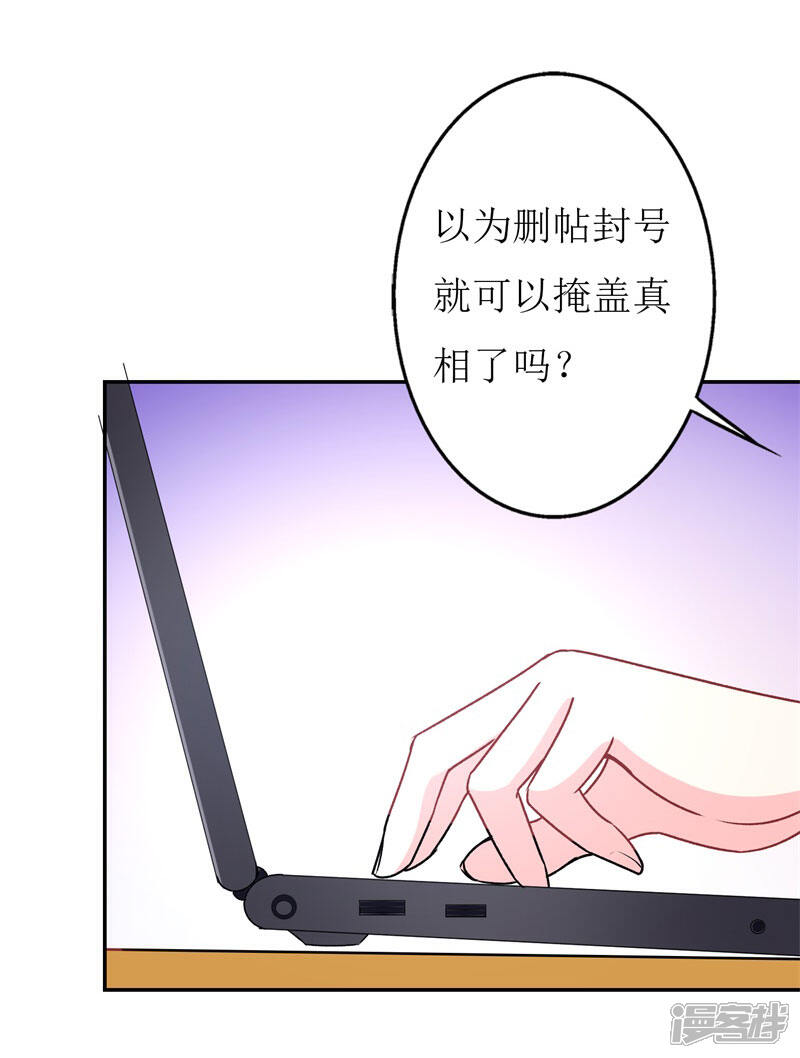 《喂！别动我的奶酪》第74话 我只想幸福的事 第3页