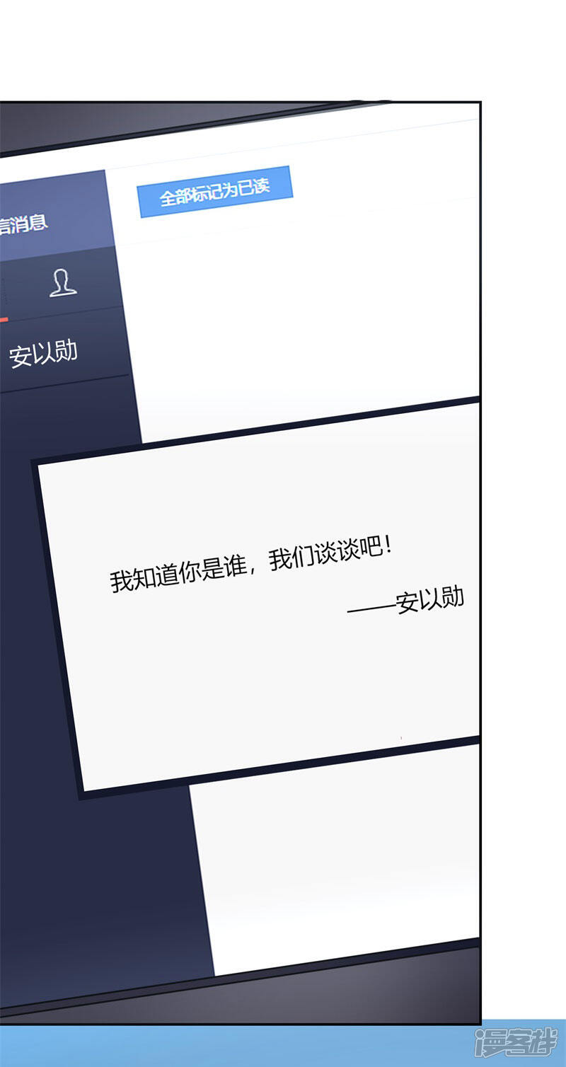 《喂！别动我的奶酪》第74话 我只想幸福的事 第6页