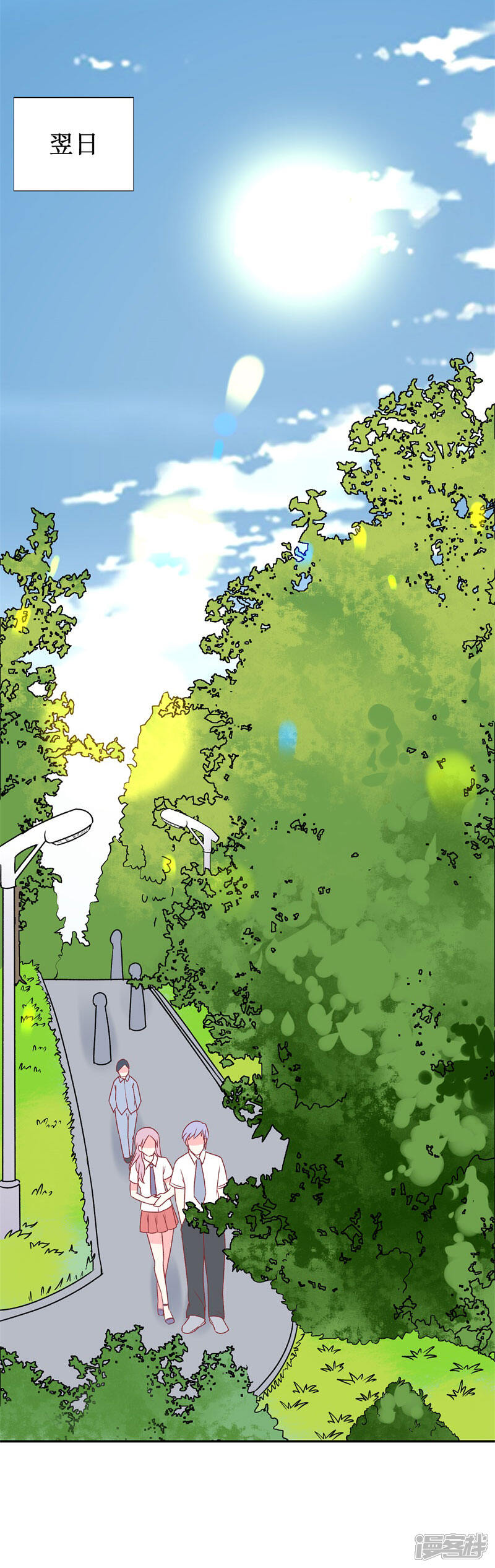 《喂！别动我的奶酪》第74话 我只想幸福的事 第7页