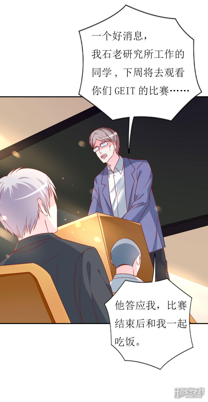 《喂！别动我的奶酪》第74话 我只想幸福的事 第8页