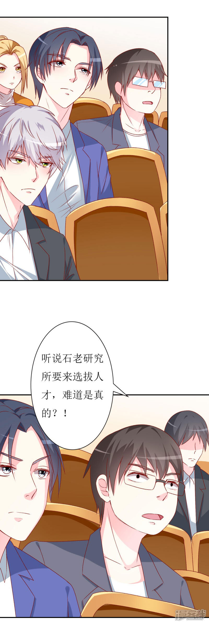 《喂！别动我的奶酪》第74话 我只想幸福的事 第9页