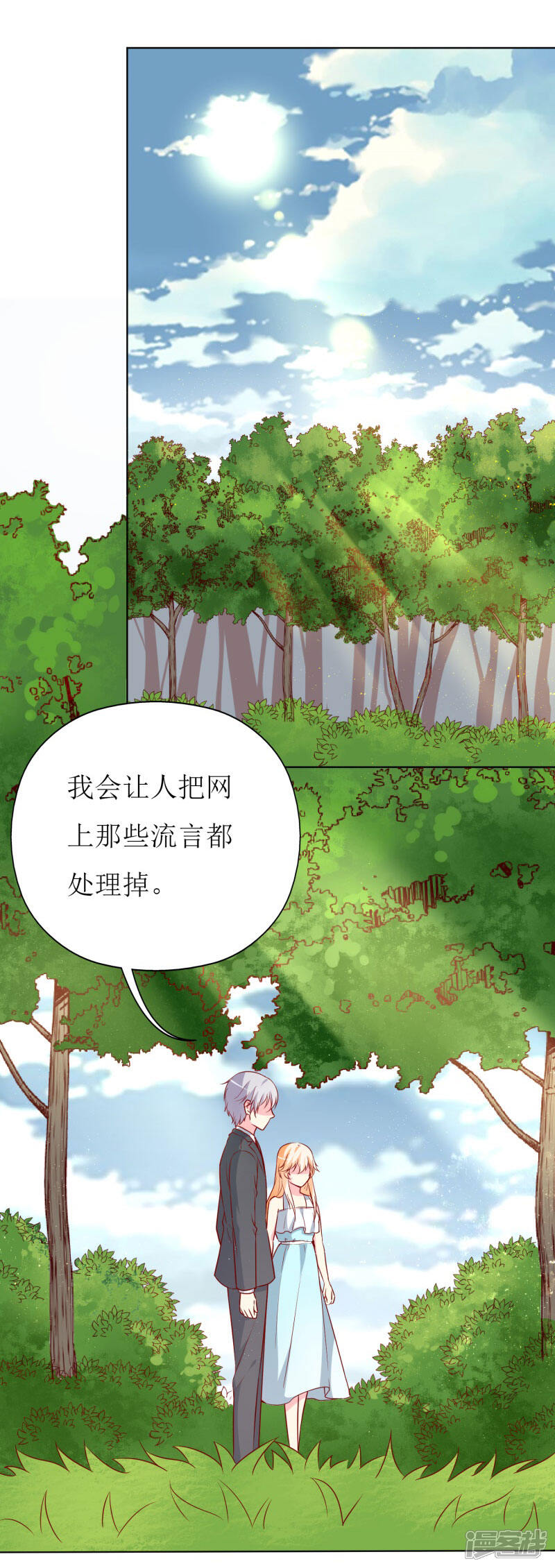 《喂！别动我的奶酪》第73话 我知道幕后黑手是谁 第18页