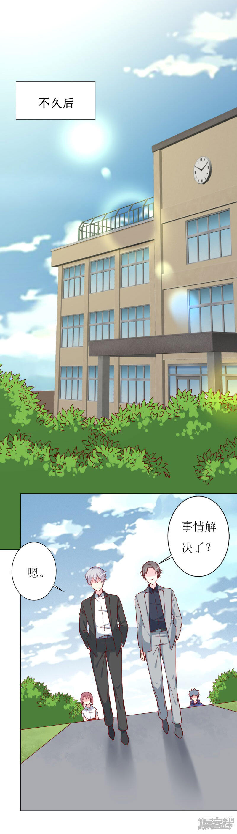 《喂！别动我的奶酪》第73话 我知道幕后黑手是谁 第24页