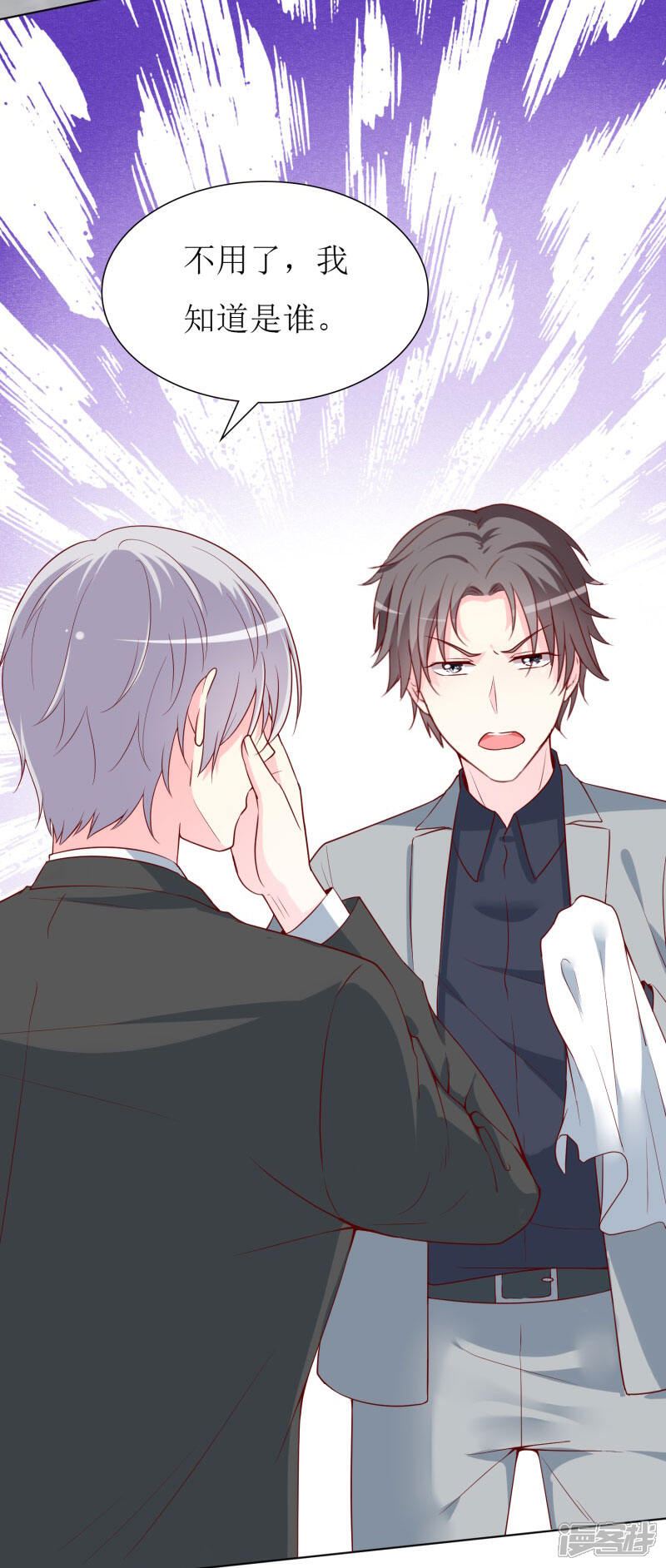 《喂！别动我的奶酪》第73话 我知道幕后黑手是谁 第26页