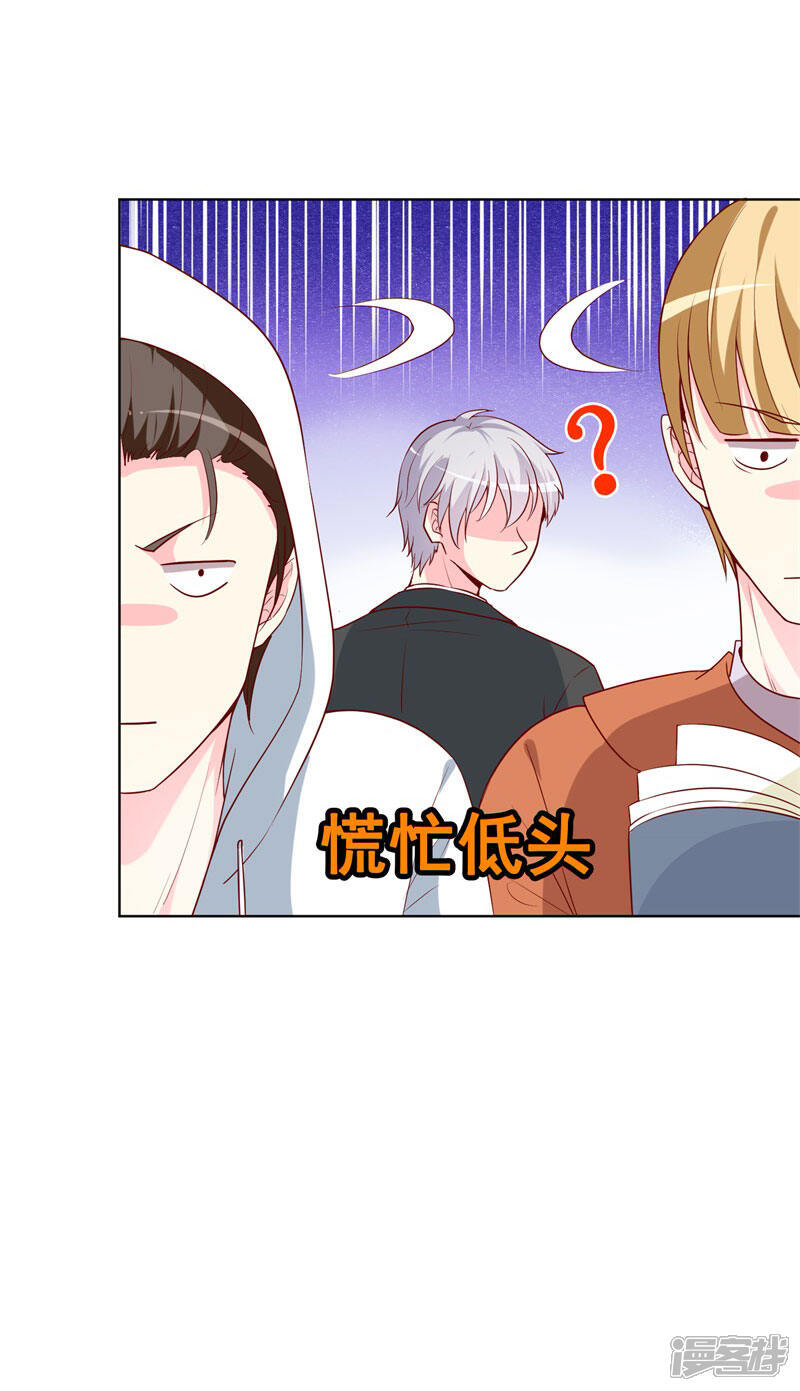 《喂！别动我的奶酪》第73话 我知道幕后黑手是谁 第3页