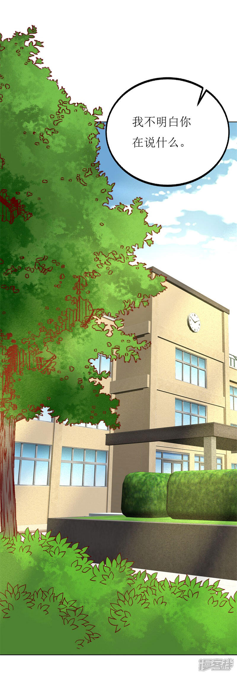 《喂！别动我的奶酪》第73话 我知道幕后黑手是谁 第6页