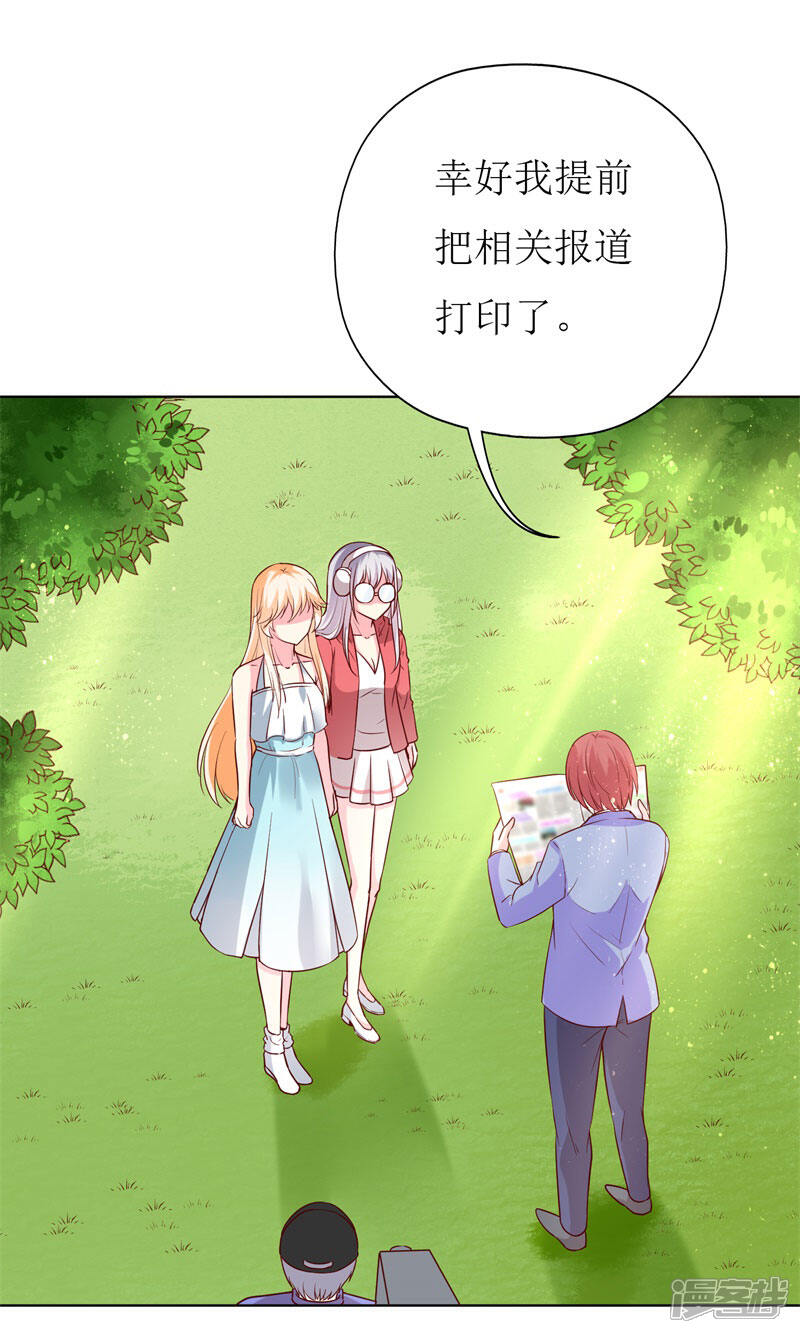 《喂！别动我的奶酪》第73话 我知道幕后黑手是谁 第7页