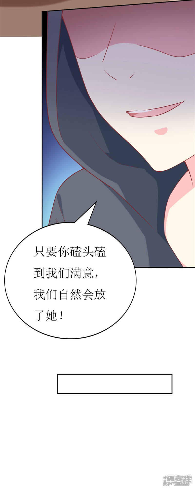 《喂！别动我的奶酪》第76话 你怎么知道是我！ 第12页