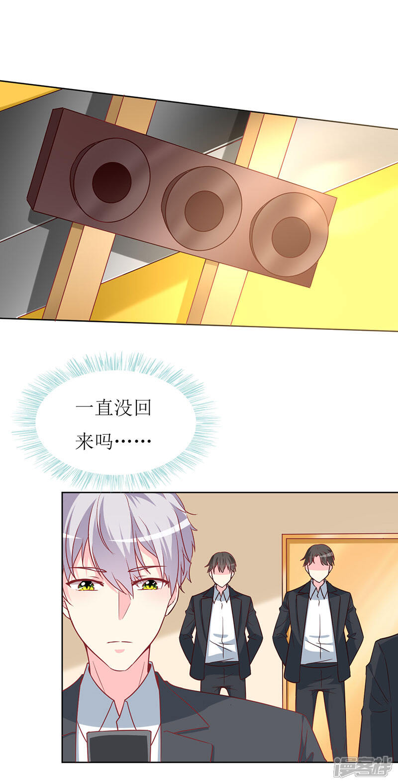 《喂！别动我的奶酪》第76话 你怎么知道是我！ 第14页