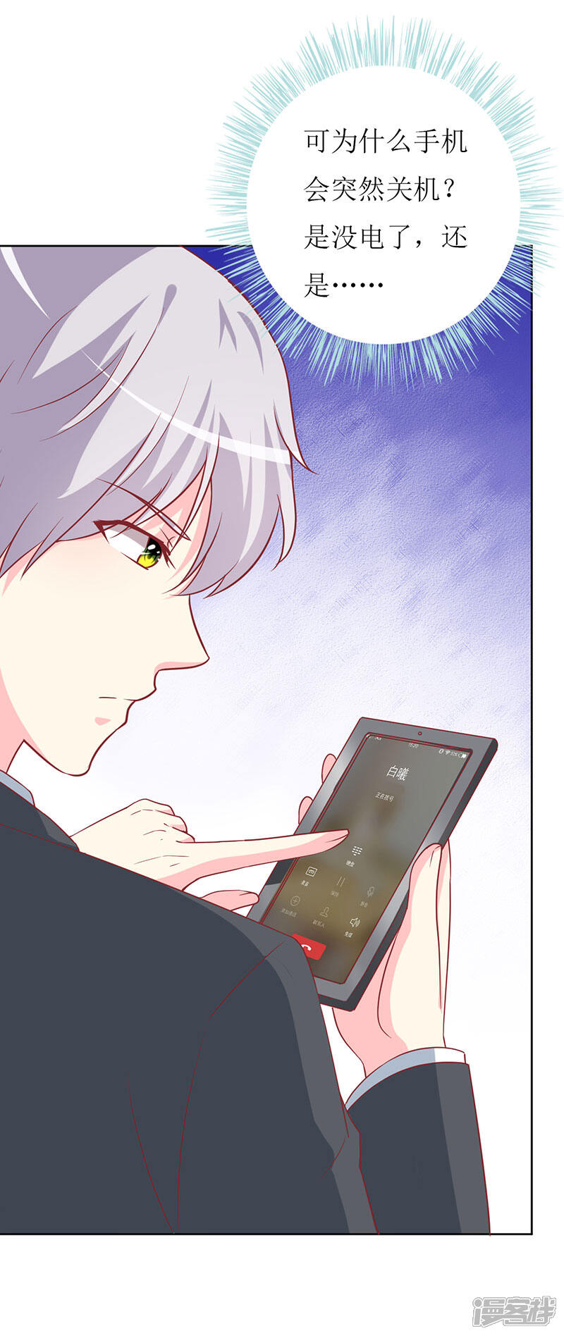 《喂！别动我的奶酪》第76话 你怎么知道是我！ 第15页