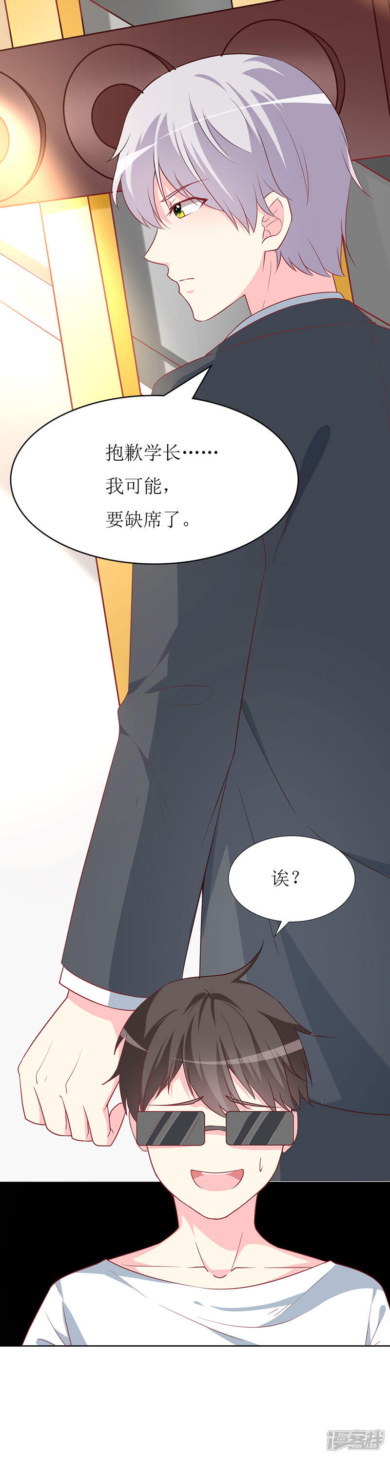 《喂！别动我的奶酪》第76话 你怎么知道是我！ 第17页