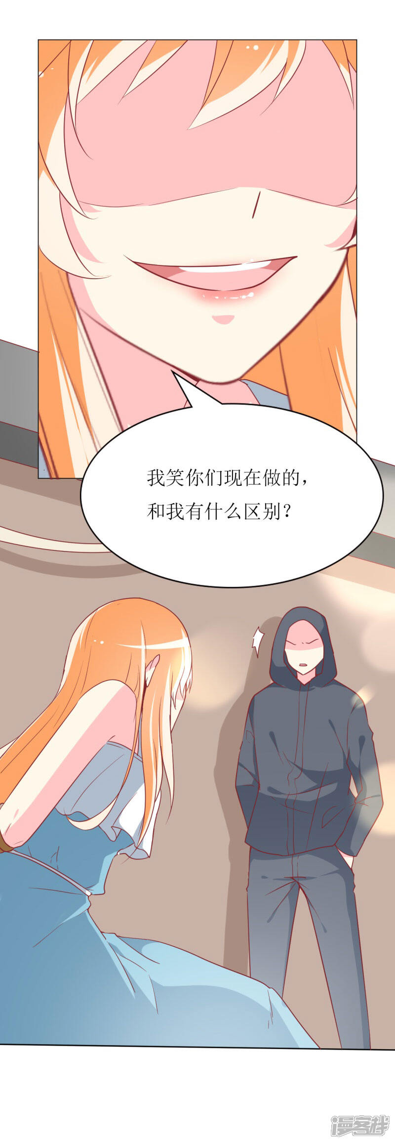 《喂！别动我的奶酪》第76话 你怎么知道是我！ 第20页