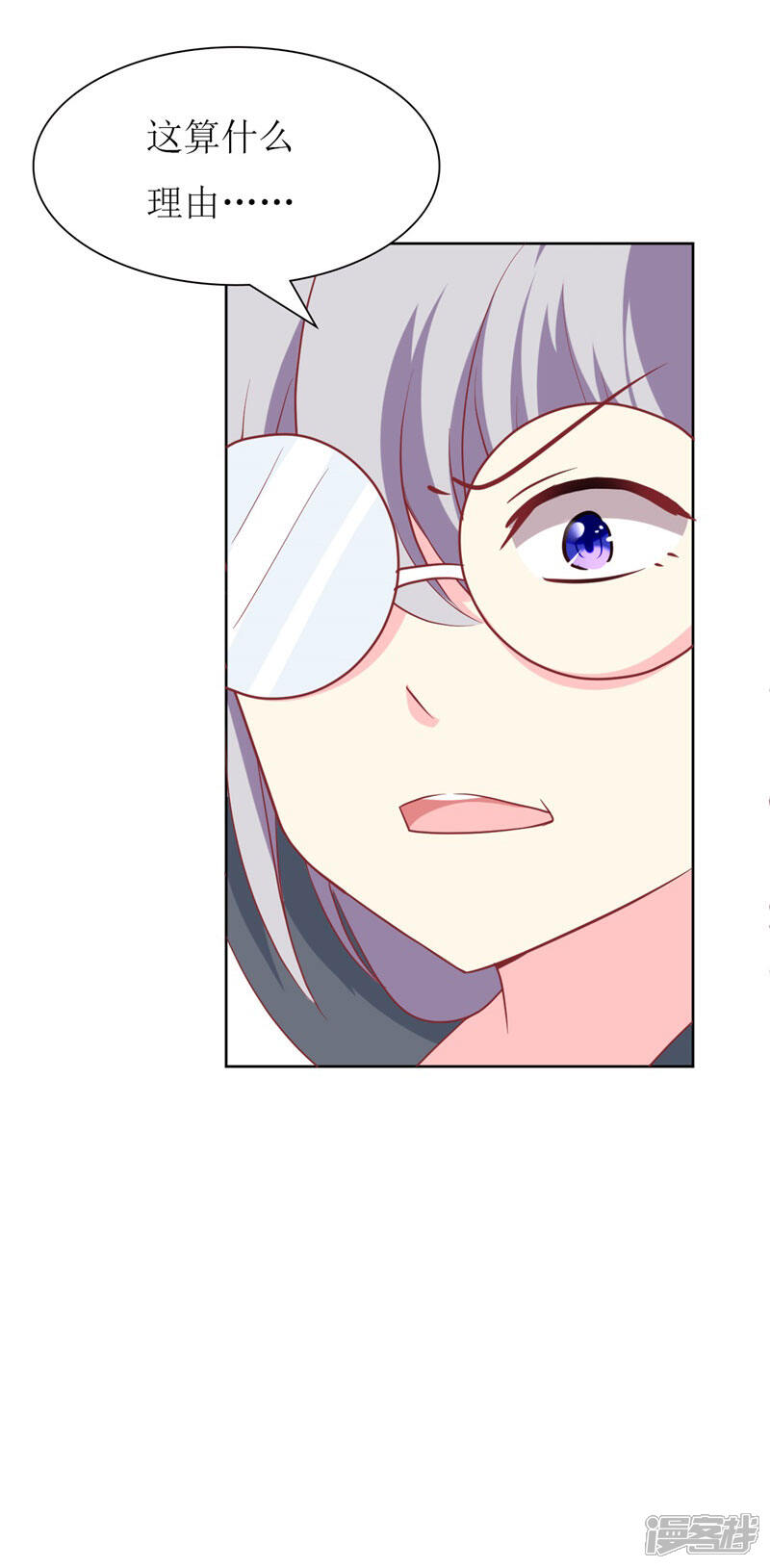 《喂！别动我的奶酪》第76话 你怎么知道是我！ 第22页