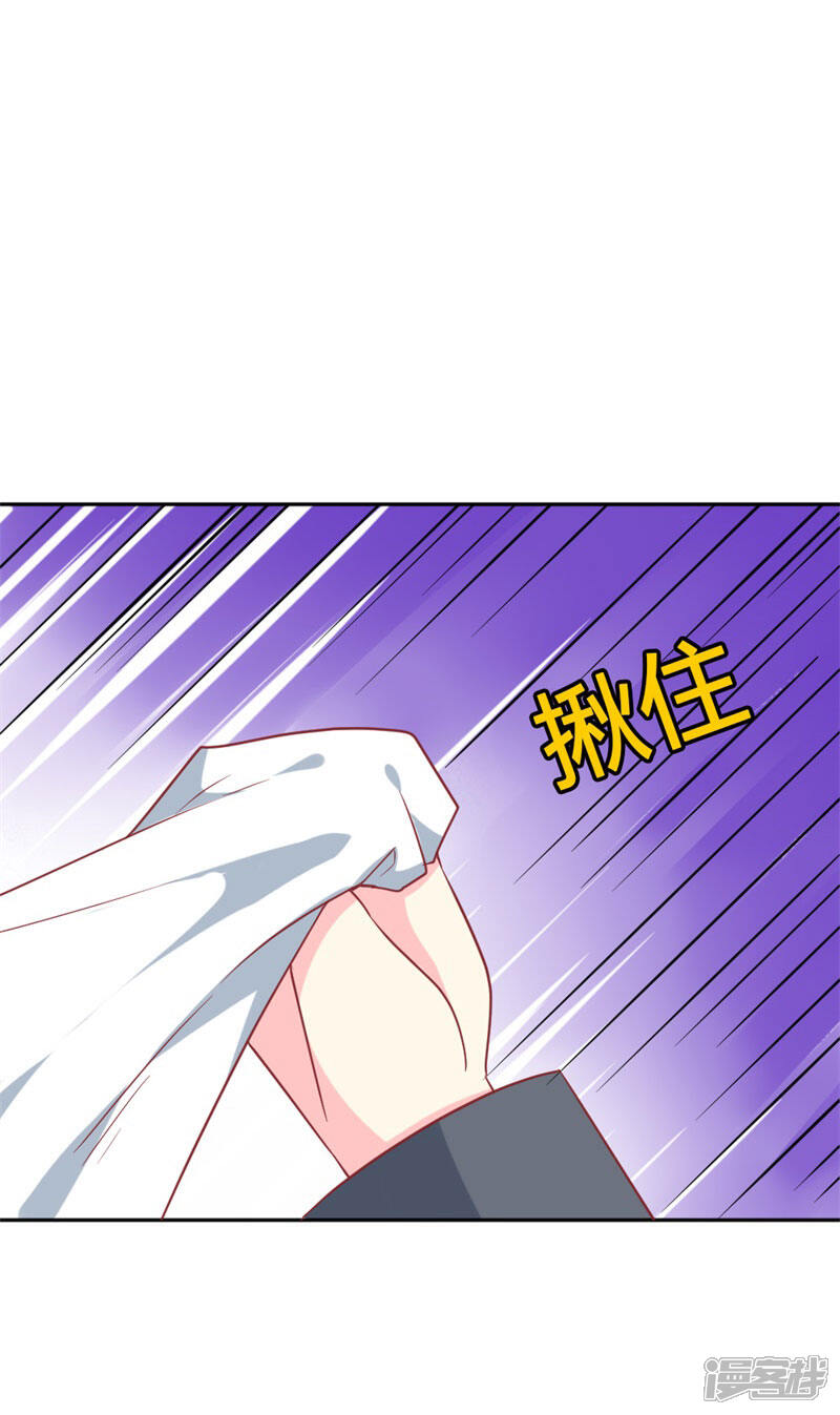 《喂！别动我的奶酪》第76话 你怎么知道是我！ 第28页