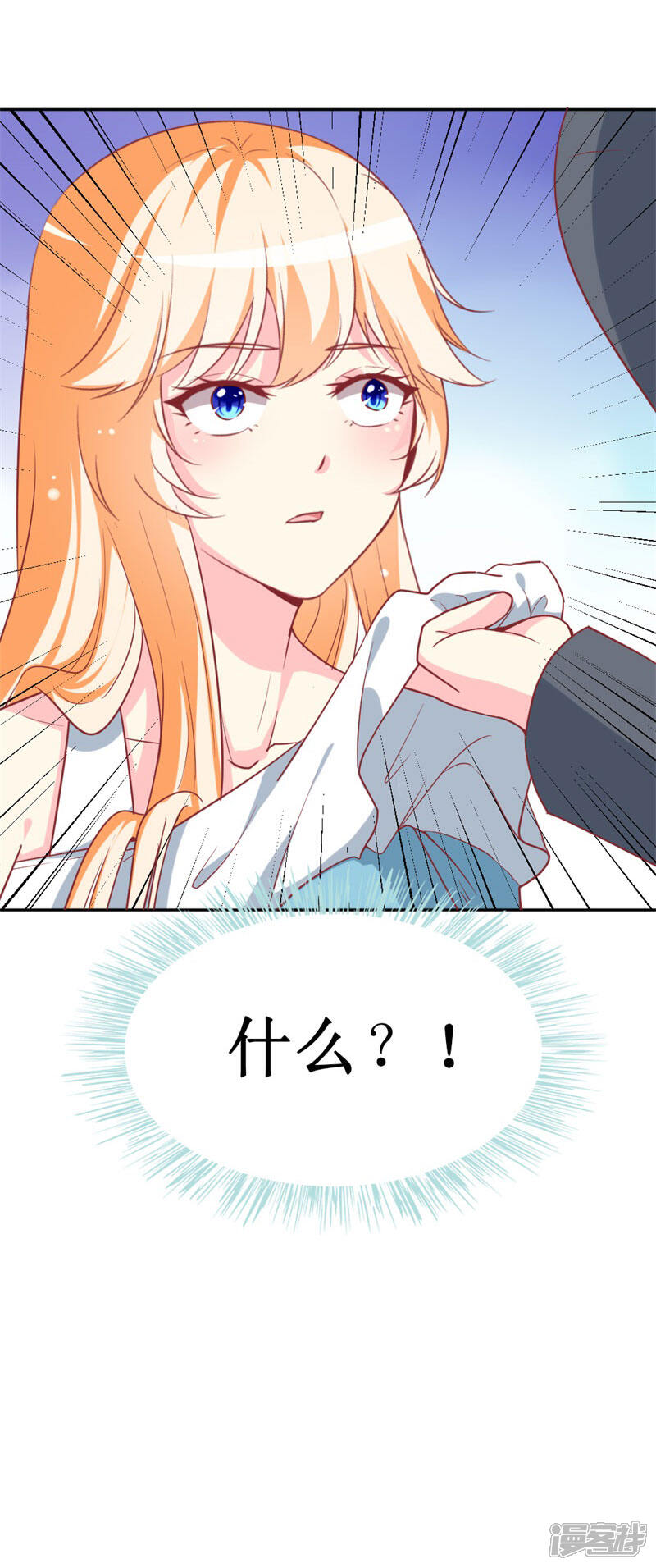 《喂！别动我的奶酪》第76话 你怎么知道是我！ 第30页