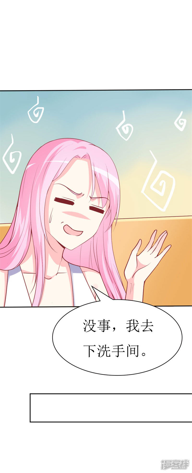 《喂！别动我的奶酪》第75话 只身涉险 第10页