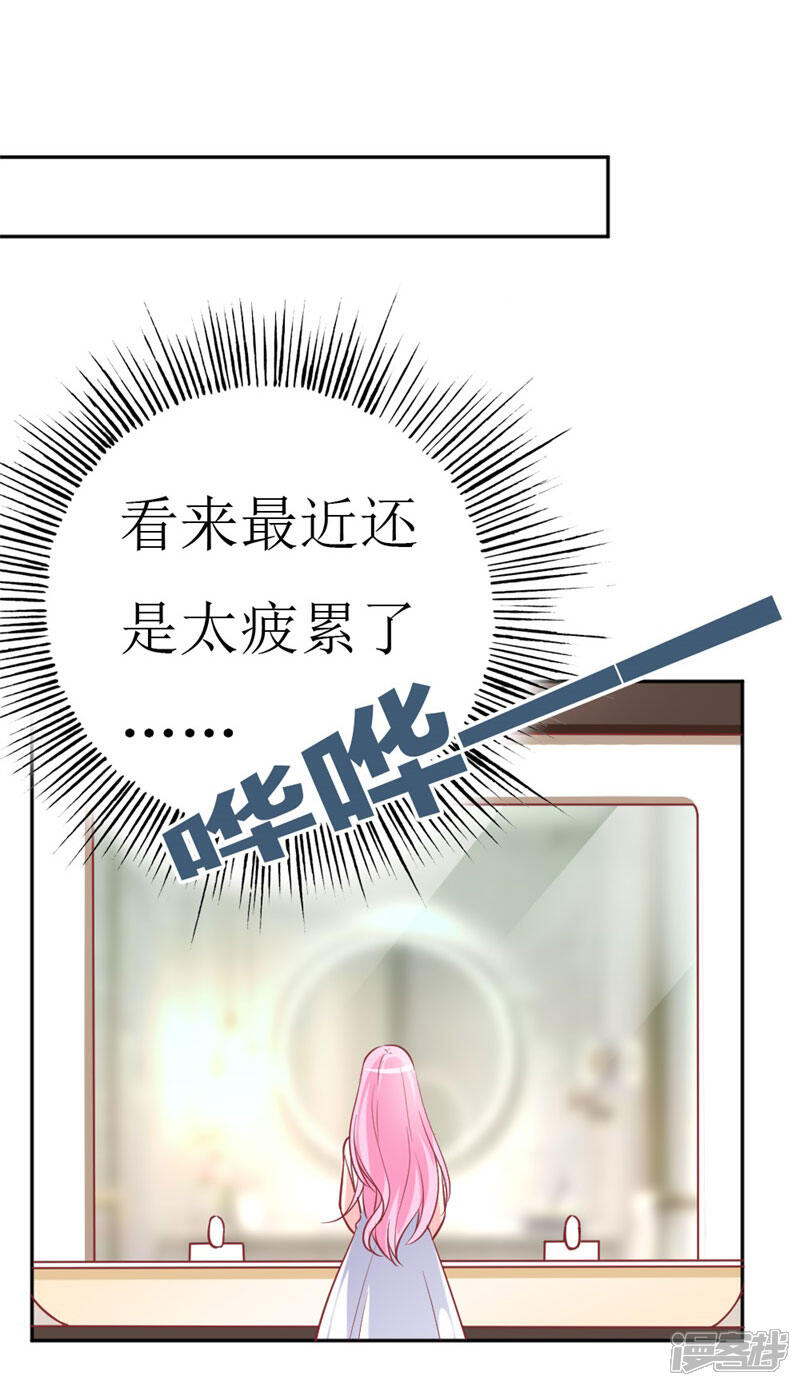 《喂！别动我的奶酪》第75话 只身涉险 第11页