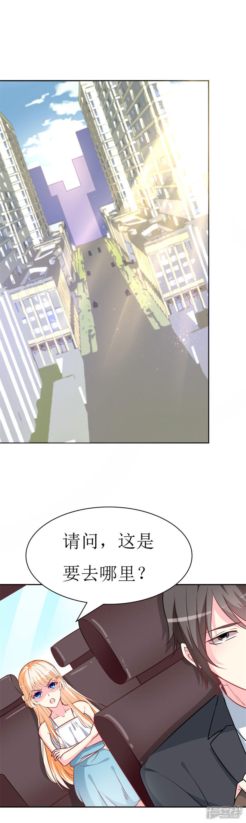 《喂！别动我的奶酪》第75话 只身涉险 第14页