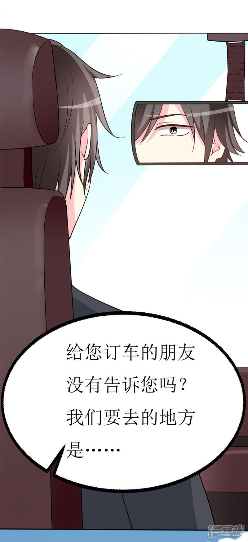《喂！别动我的奶酪》第75话 只身涉险 第15页