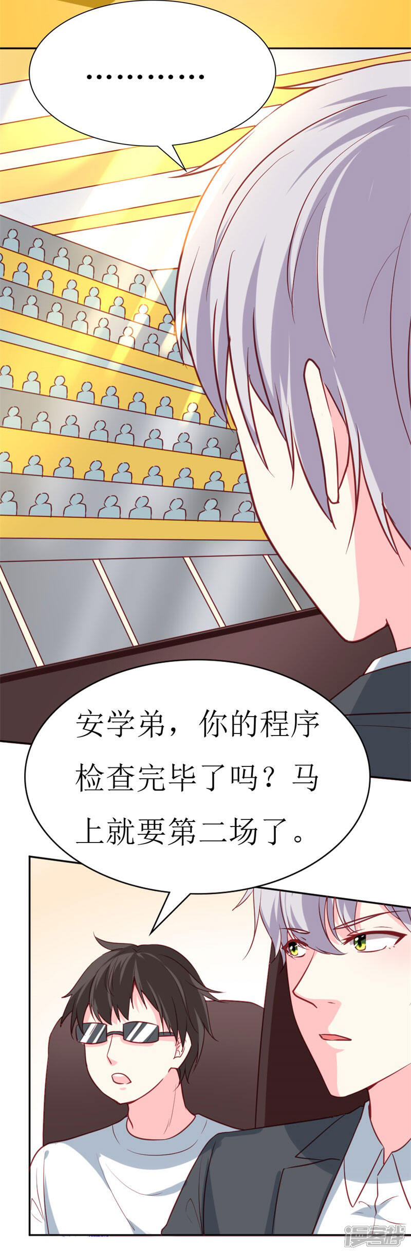《喂！别动我的奶酪》第75话 只身涉险 第19页