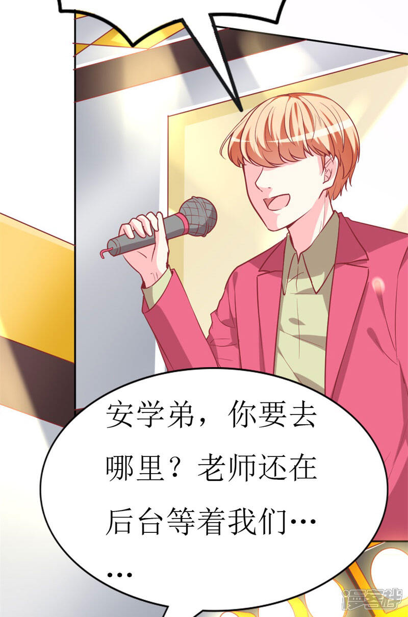 《喂！别动我的奶酪》第75话 只身涉险 第22页