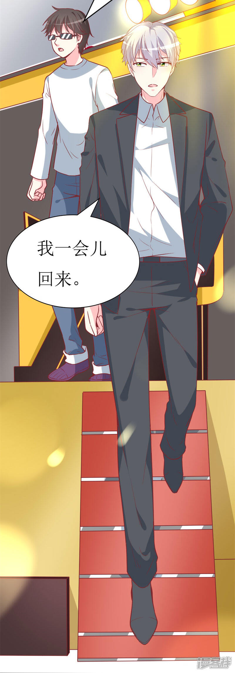 《喂！别动我的奶酪》第75话 只身涉险 第23页