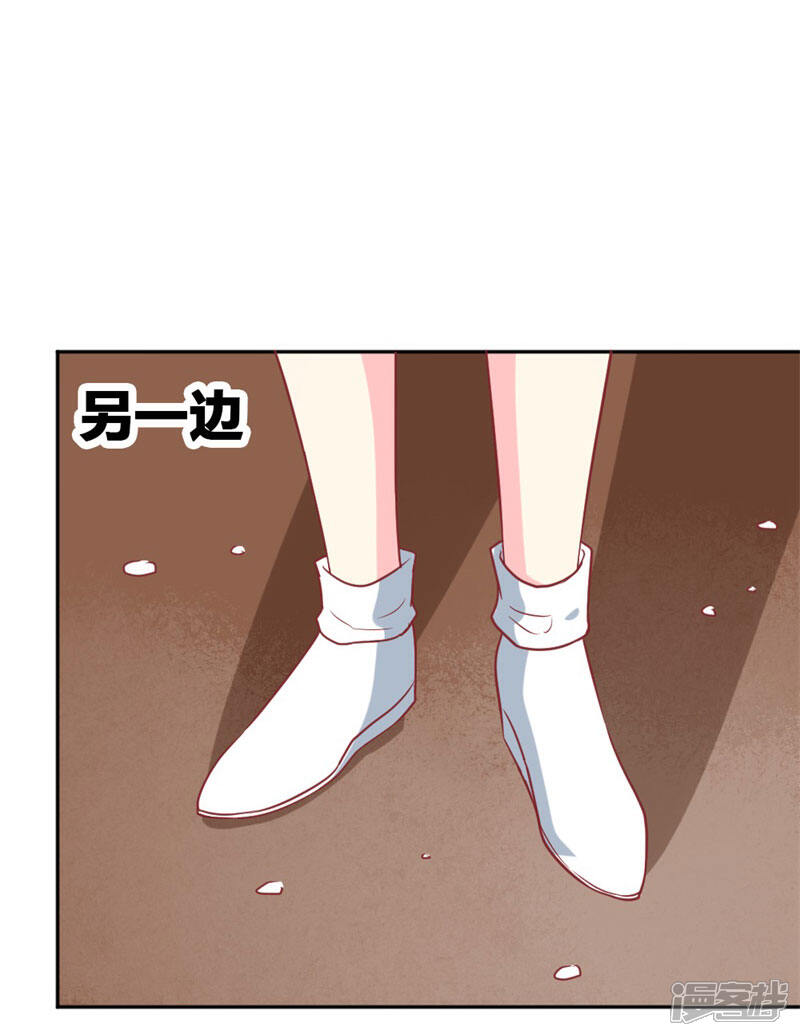 《喂！别动我的奶酪》第75话 只身涉险 第25页