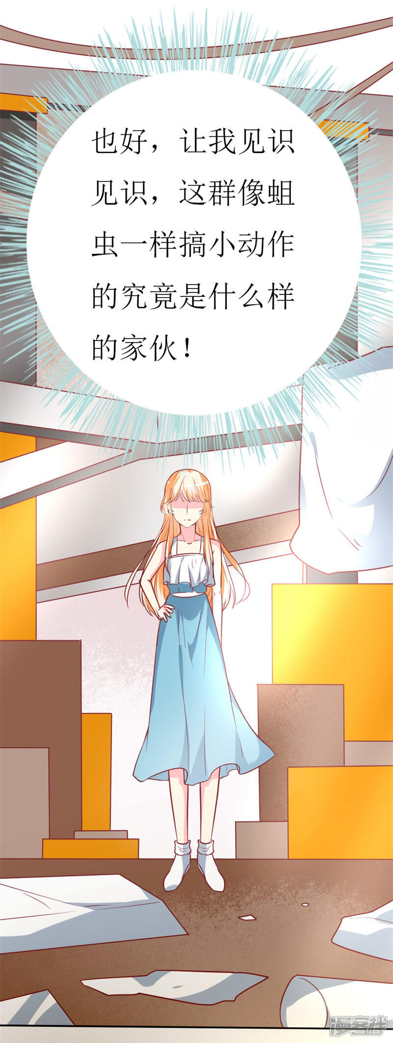 《喂！别动我的奶酪》第75话 只身涉险 第26页