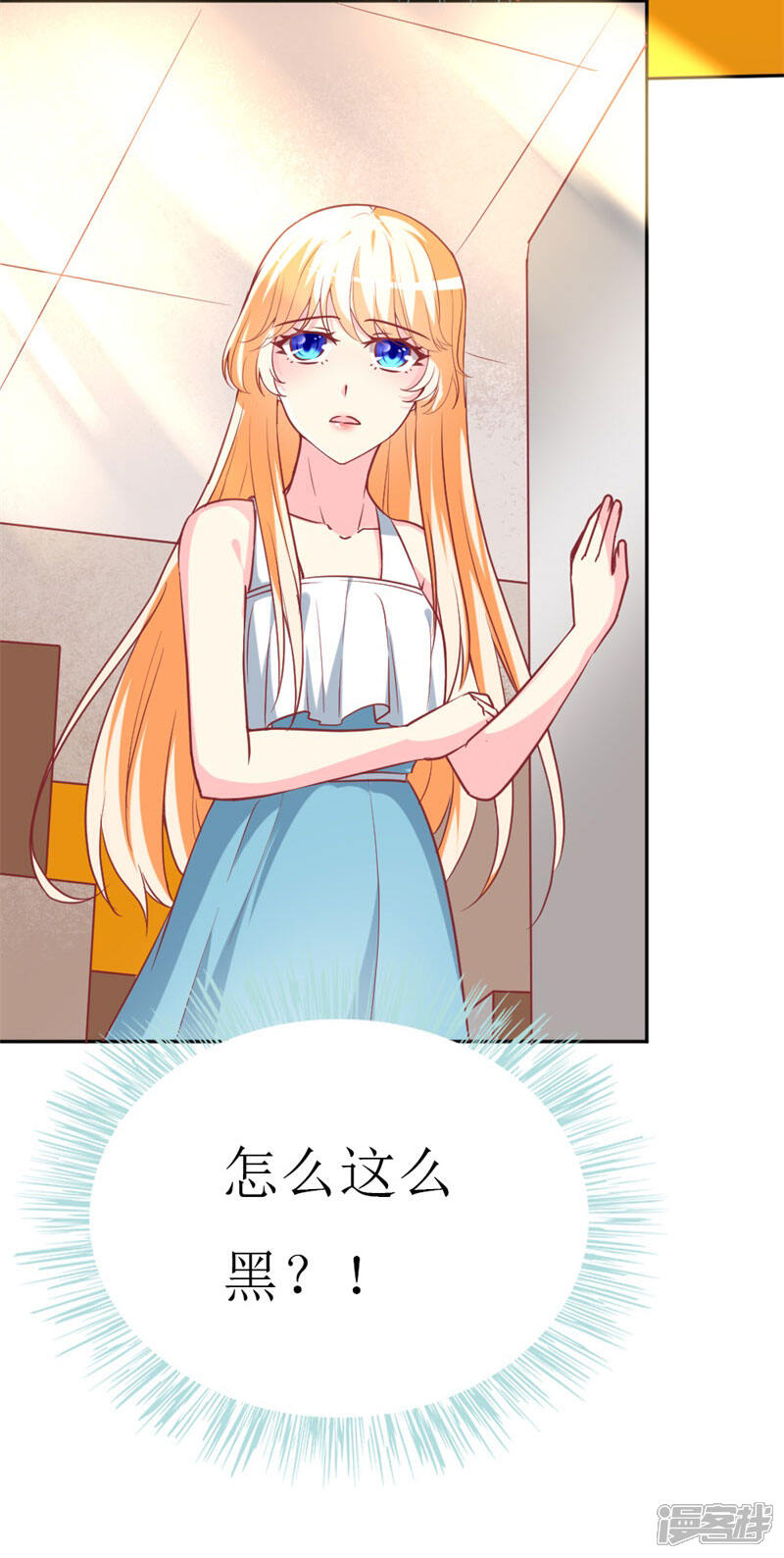 《喂！别动我的奶酪》第75话 只身涉险 第28页