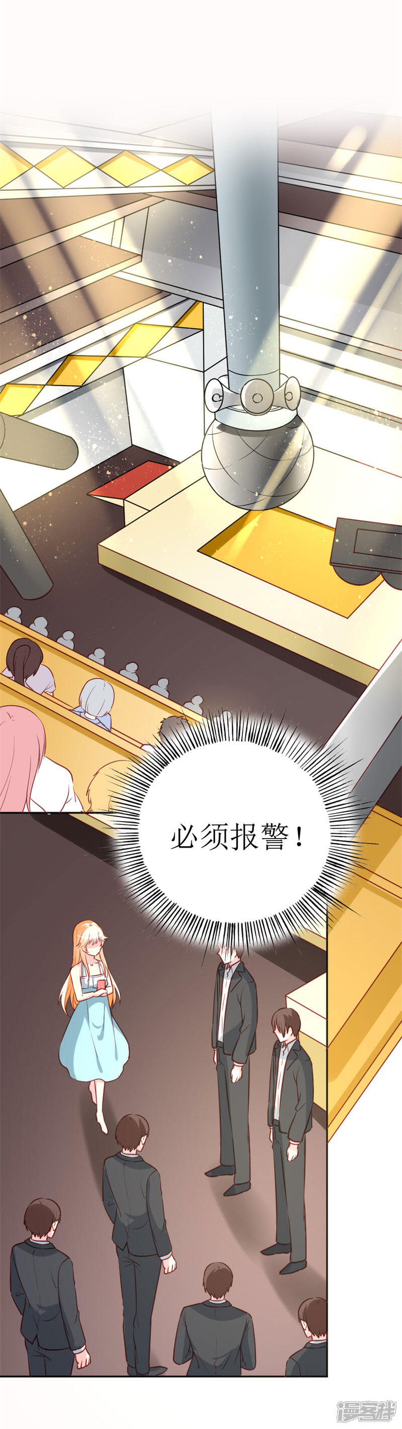 《喂！别动我的奶酪》第75话 只身涉险 第2页