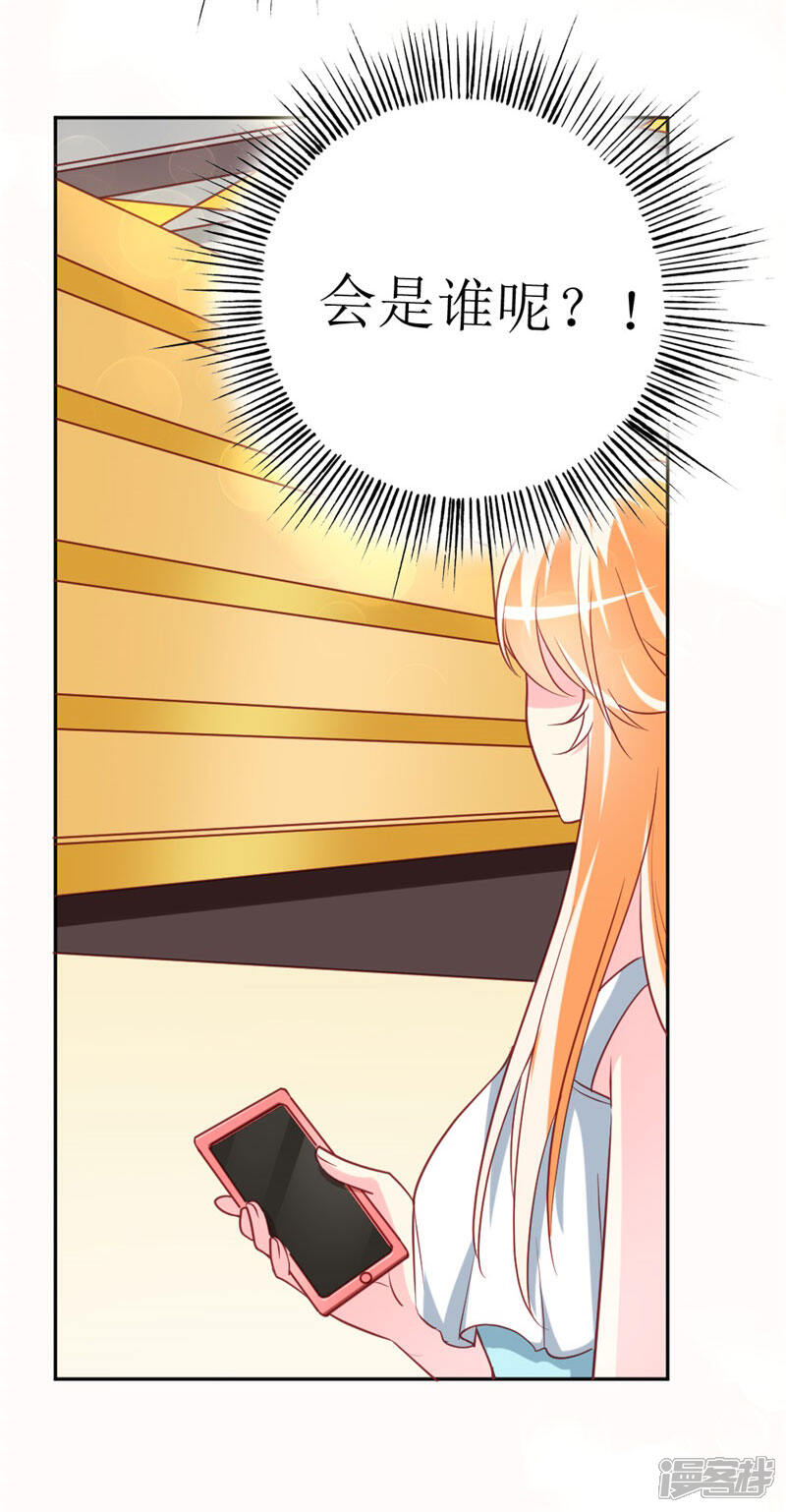 《喂！别动我的奶酪》第75话 只身涉险 第4页