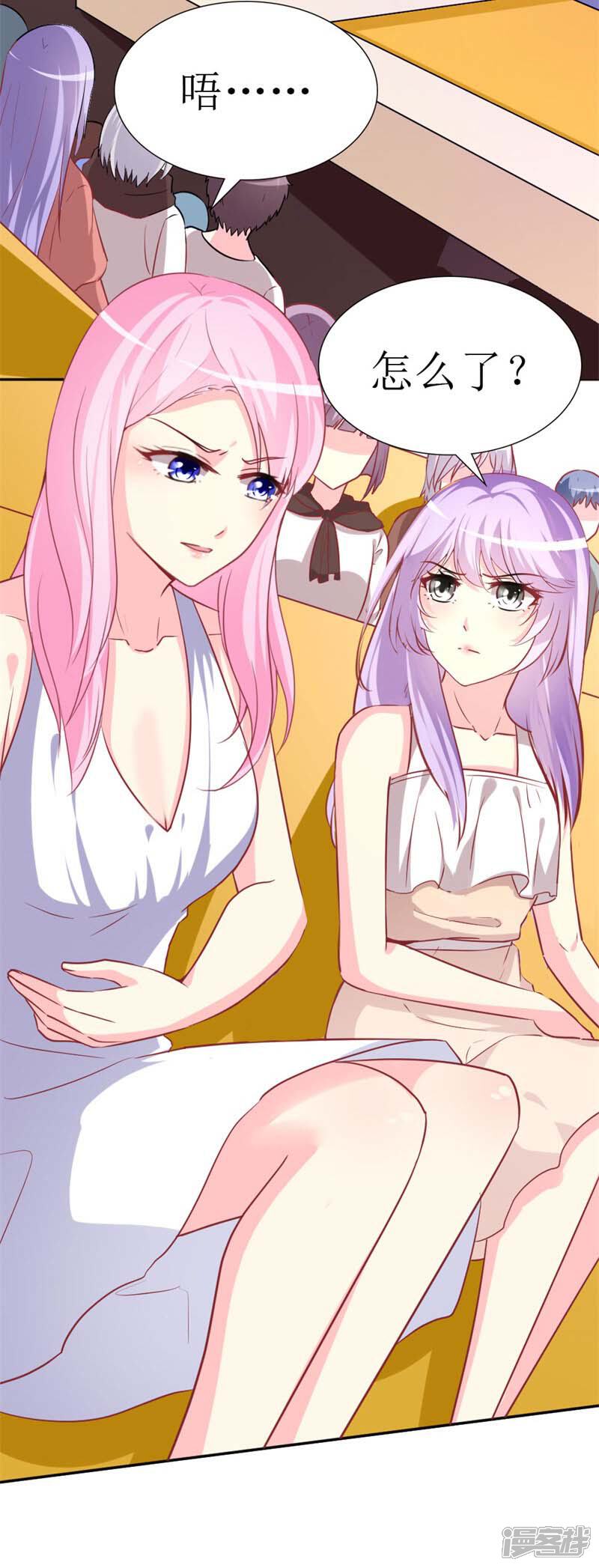 《喂！别动我的奶酪》第75话 只身涉险 第9页