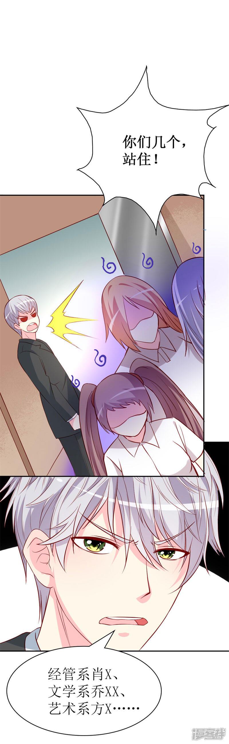 《喂！别动我的奶酪》第78话 英雄救美的梦破灭 第16页