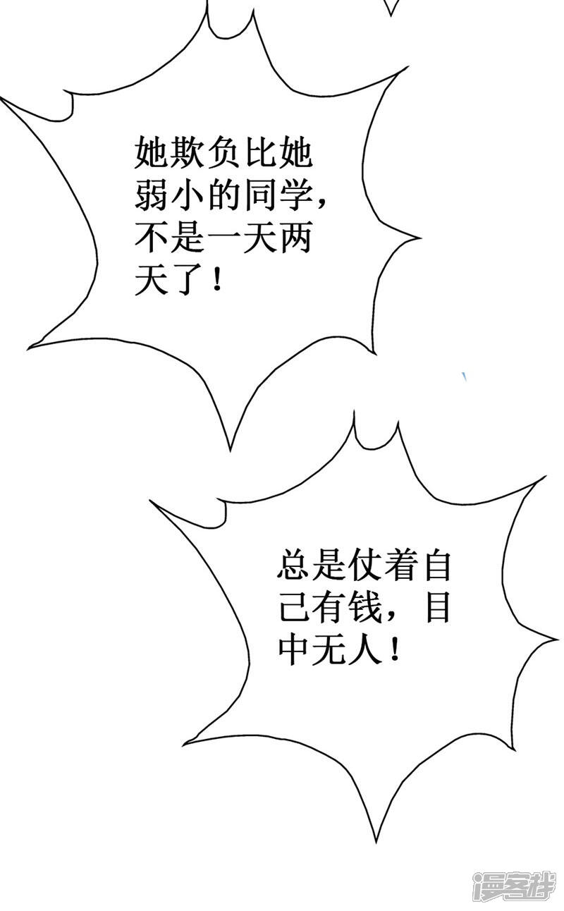 《喂！别动我的奶酪》第78话 英雄救美的梦破灭 第20页