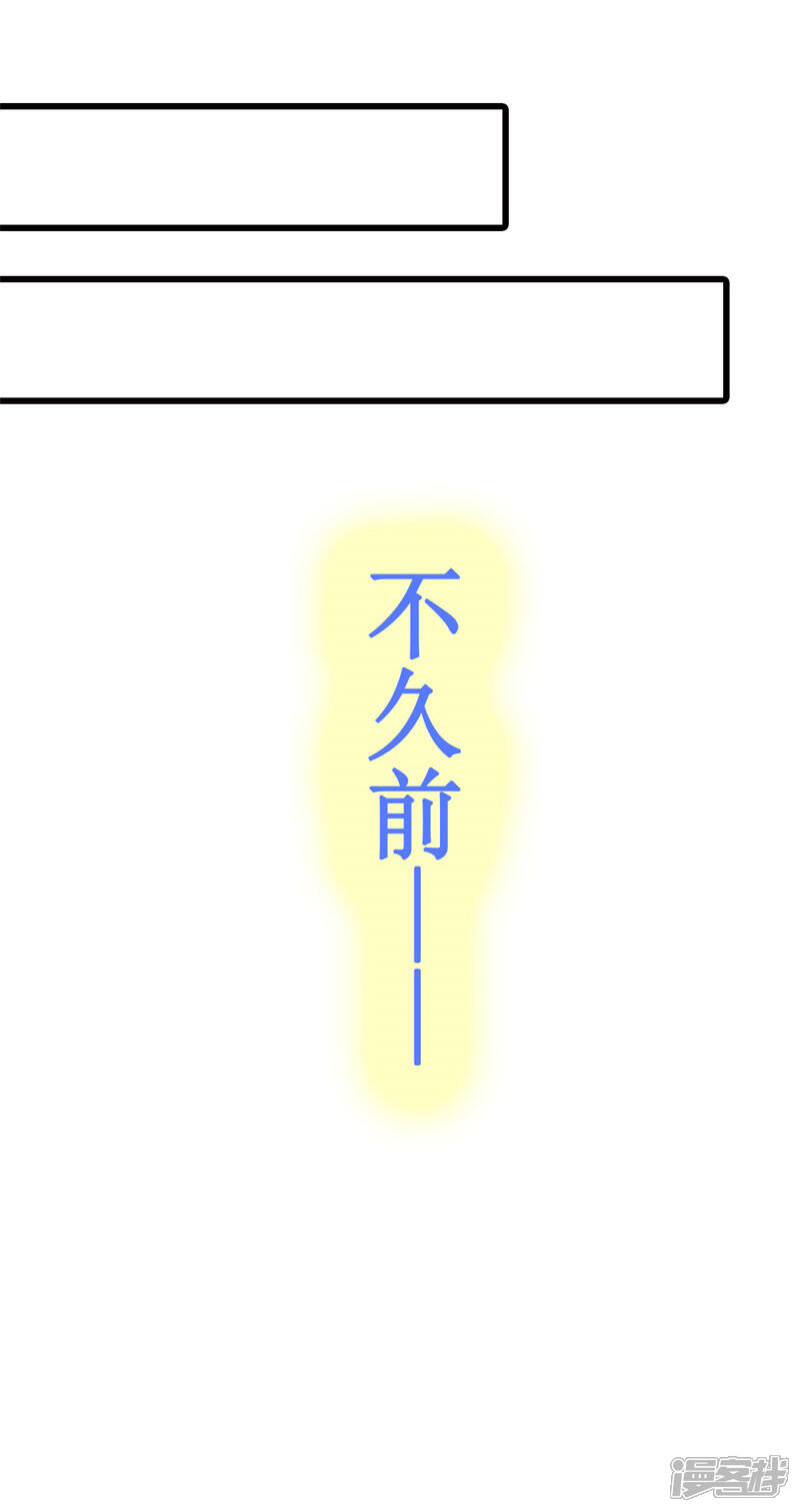 《喂！别动我的奶酪》第78话 英雄救美的梦破灭 第5页
