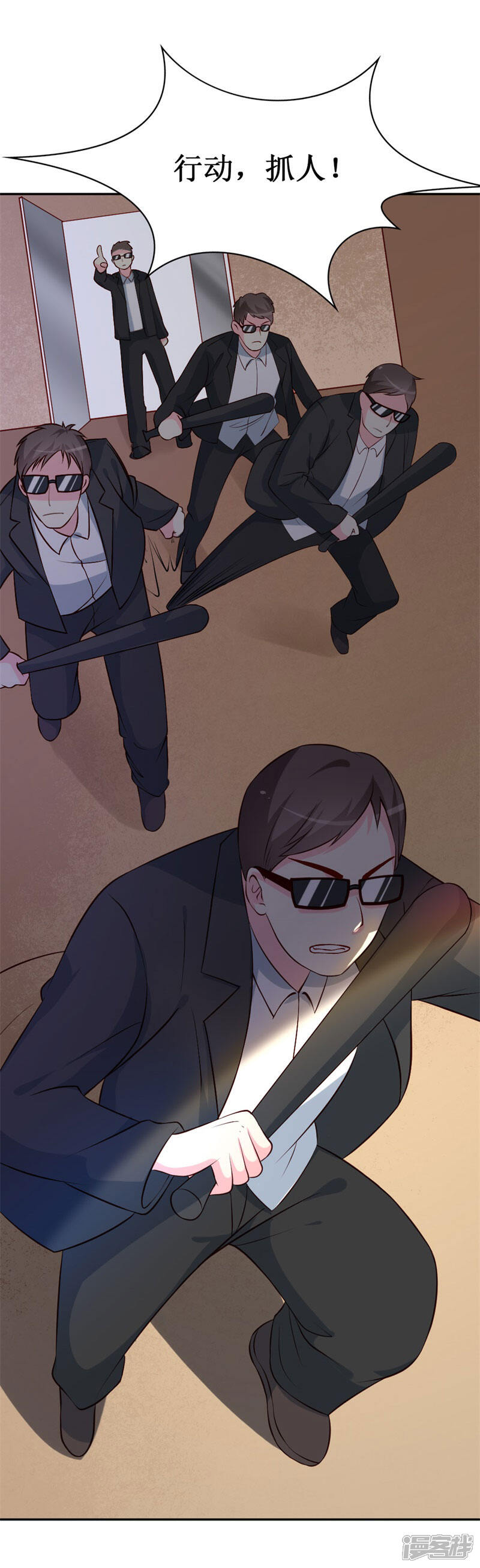 《喂！别动我的奶酪》第78话 英雄救美的梦破灭 第9页