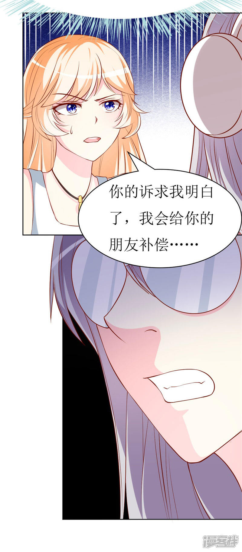 《喂！别动我的奶酪》第77话 被遗忘的往事 第10页