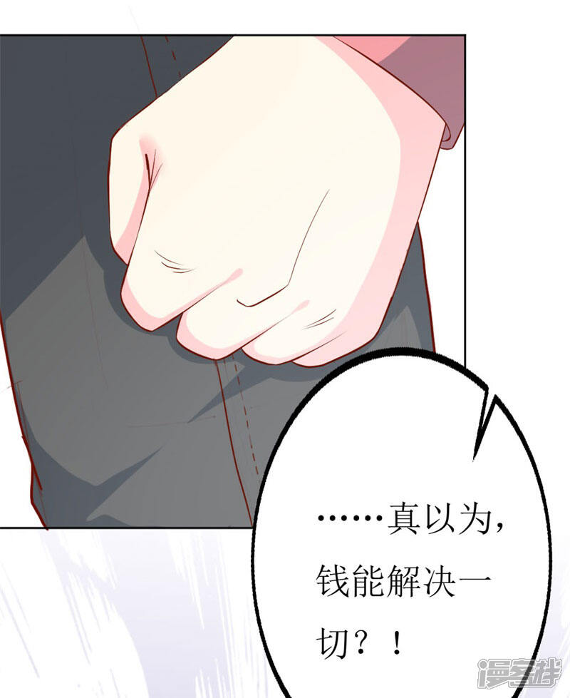 《喂！别动我的奶酪》第77话 被遗忘的往事 第11页