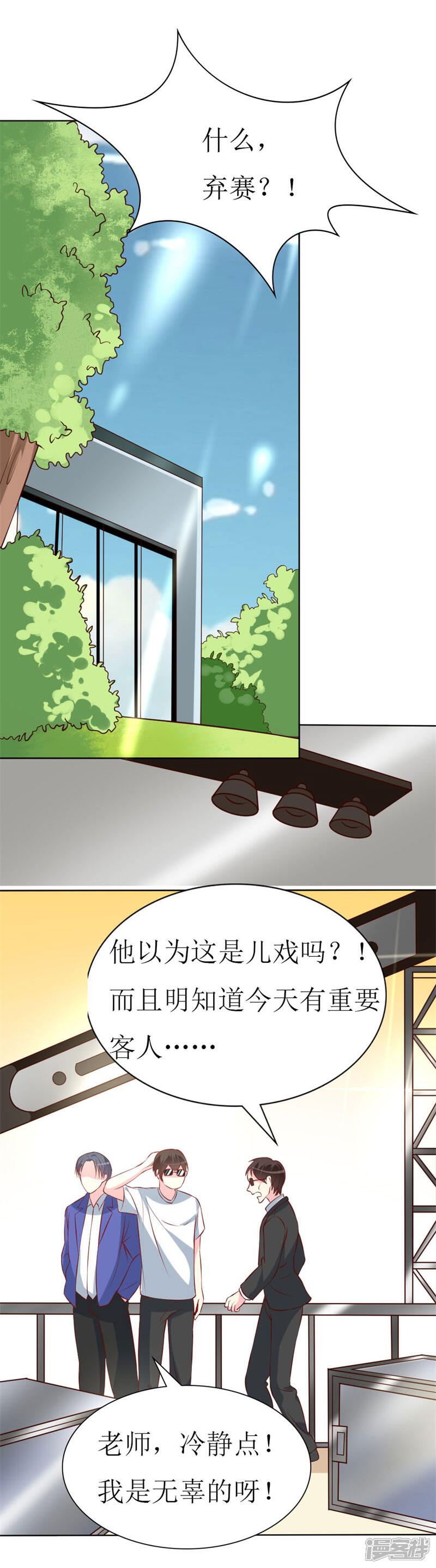 《喂！别动我的奶酪》第77话 被遗忘的往事 第14页