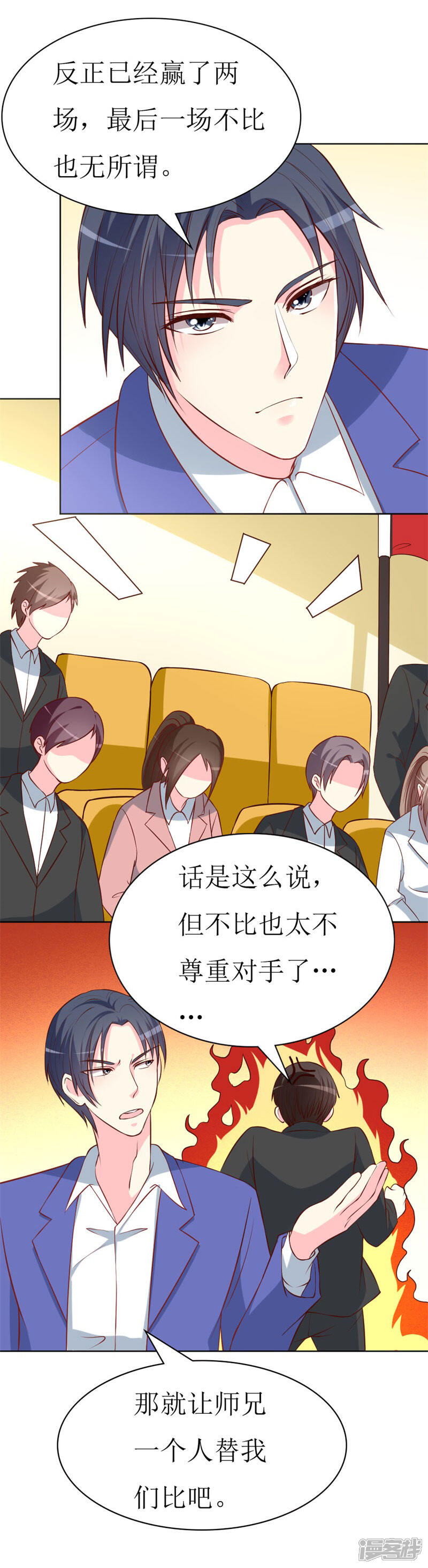 《喂！别动我的奶酪》第77话 被遗忘的往事 第15页