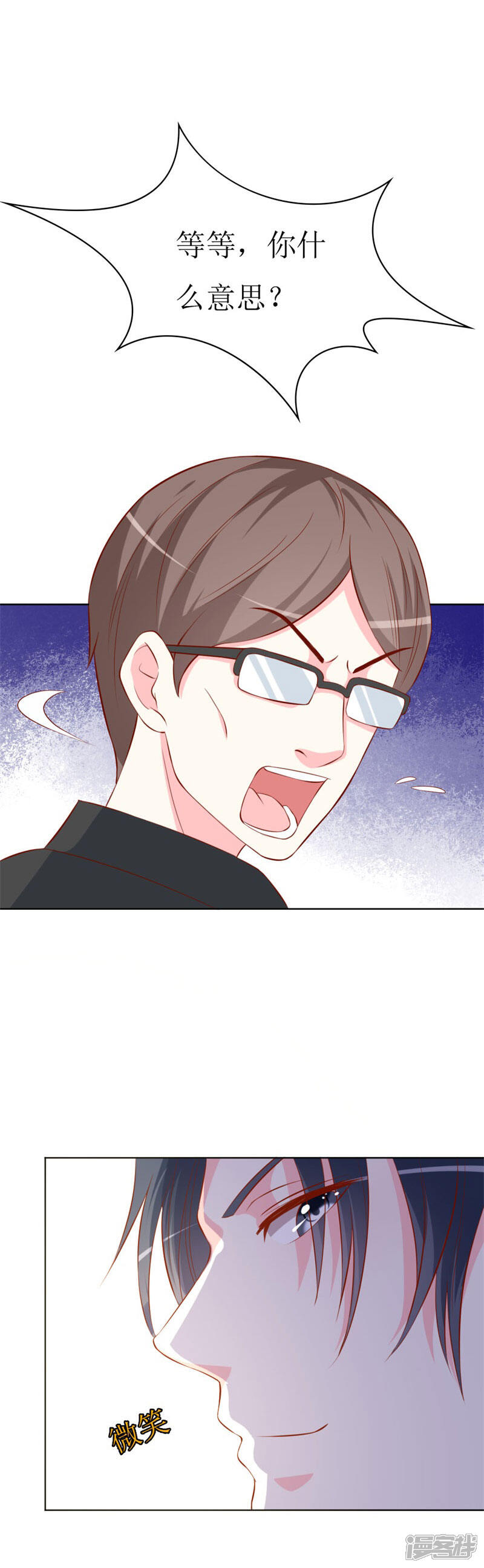 《喂！别动我的奶酪》第77话 被遗忘的往事 第16页