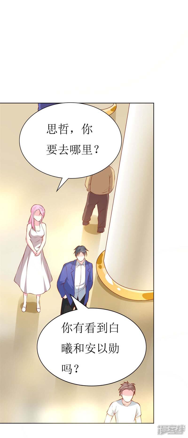 《喂！别动我的奶酪》第77话 被遗忘的往事 第17页