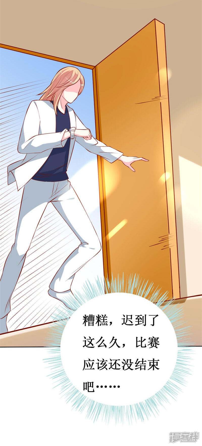 《喂！别动我的奶酪》第77话 被遗忘的往事 第21页