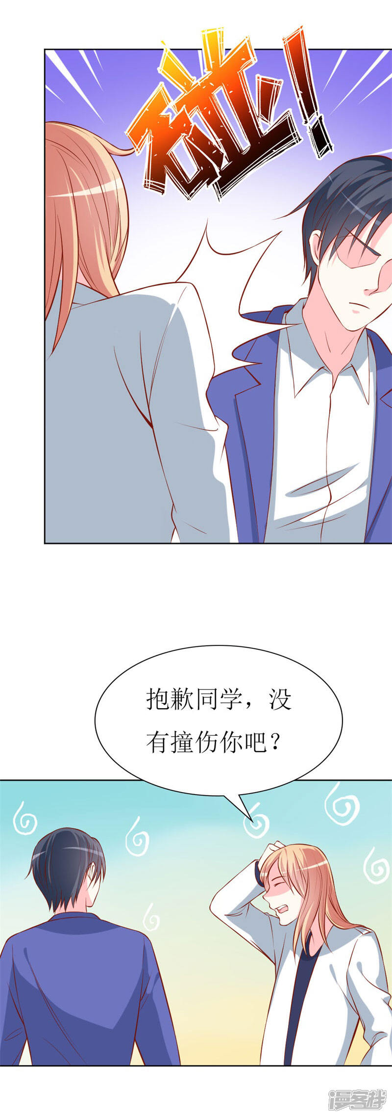 《喂！别动我的奶酪》第77话 被遗忘的往事 第22页