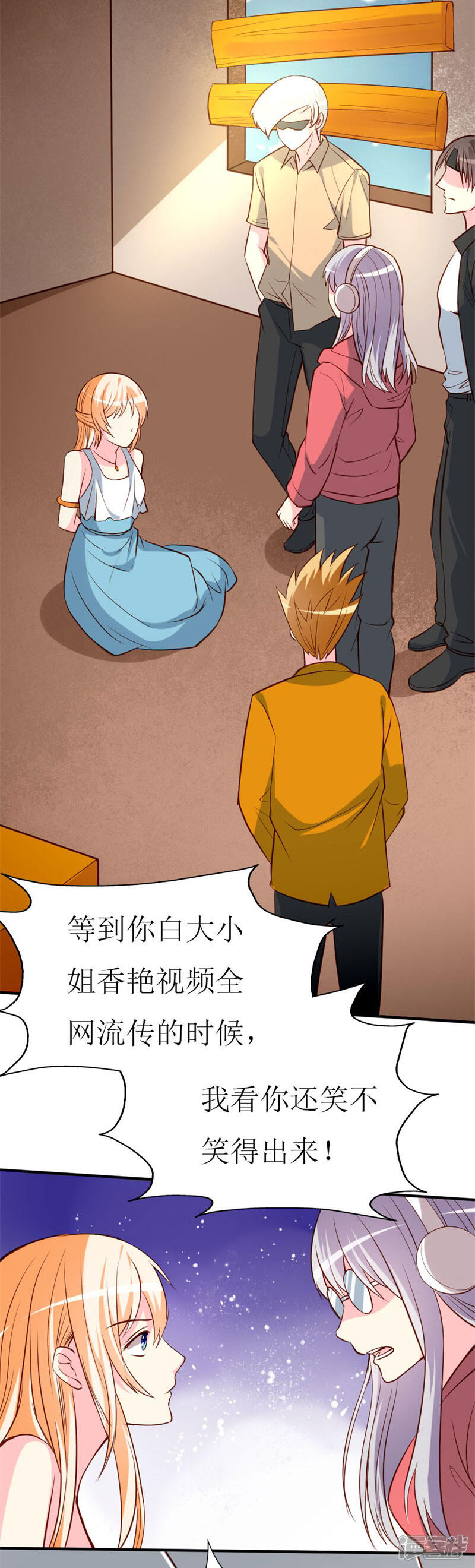 《喂！别动我的奶酪》第77话 被遗忘的往事 第26页