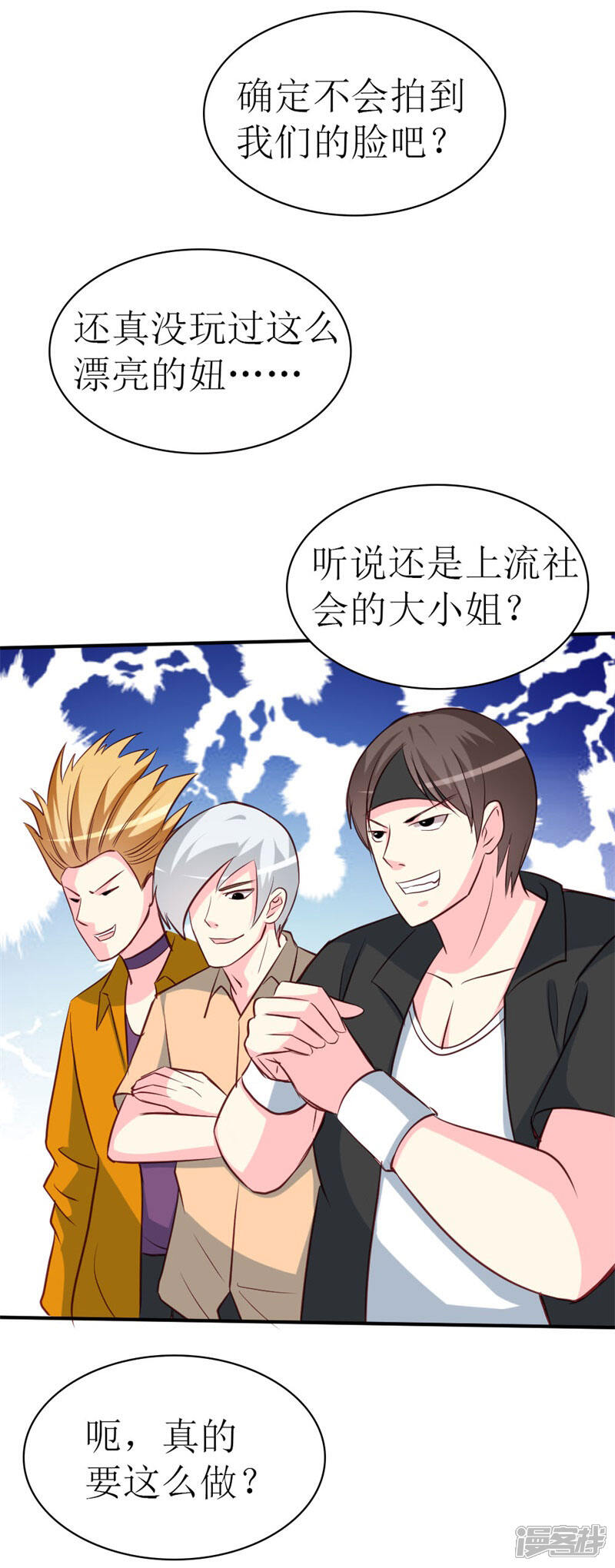 《喂！别动我的奶酪》第77话 被遗忘的往事 第28页
